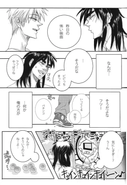 Page 8 of Mismatch!! Cross the border