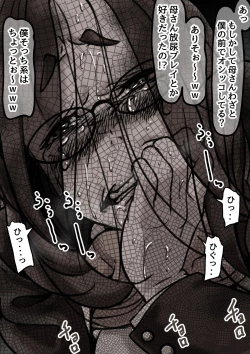 Page 48 of Haha to Ochite Iku Part 3