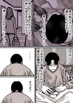 Page 5 of Haha to Ochite Iku Part 3