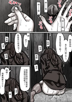 Page 28 of Haha to Ochite Iku Part 3