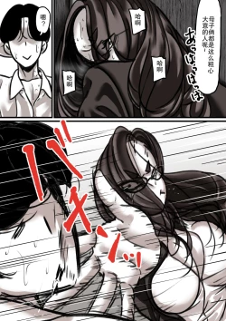 Page 29 of Haha to Ochite Iku Part 3