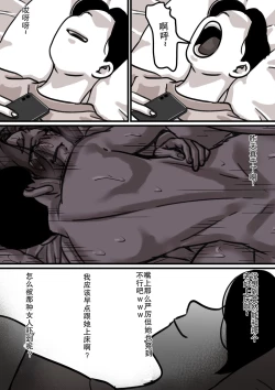 Page 3 of Haha to Ochite Iku Part 3