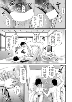 Page 30 of Shin Tomodachi no Hahaoya Ch. 8
