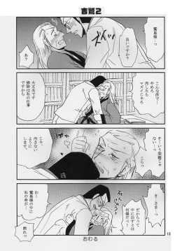 Page 12 of One Night