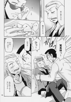 Page 15 of One Night