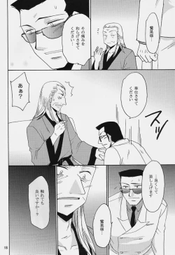 Page 17 of One Night