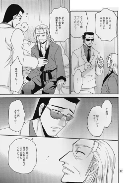 Page 26 of One Night