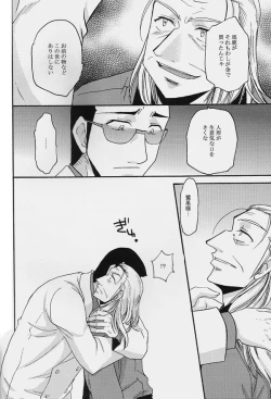 Page 27 of One Night