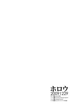 Page 33 of Horō