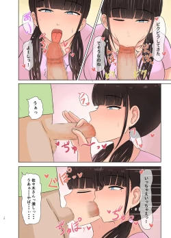 Page 10 of Otaku ni Koisuru Ohime-sama