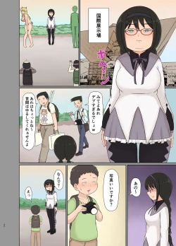 Page 46 of Otaku ni Koisuru Ohime-sama