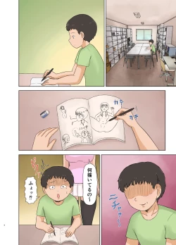 Page 4 of Otaku ni Koisuru Ohime-sama