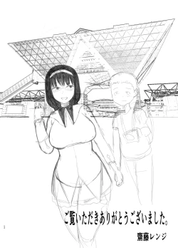 Page 51 of Otaku ni Koisuru Ohime-sama