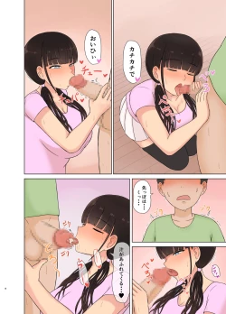 Page 8 of Otaku ni Koisuru Ohime-sama