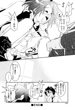 Page 104 of Ero Shota 2 - Milk Boys