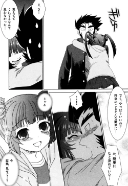 Page 111 of Ero Shota 2 - Milk Boys