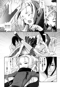 Page 129 of Ero Shota 2 - Milk Boys