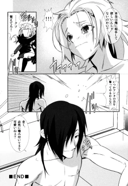 Page 138 of Ero Shota 2 - Milk Boys