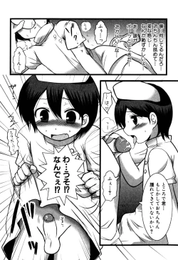 Page 46 of Ero Shota 2 - Milk Boys