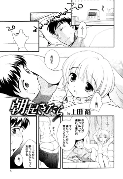Page 7 of Ero Shota 2 - Milk Boys