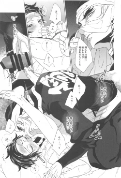 Page 38 of nie first volume