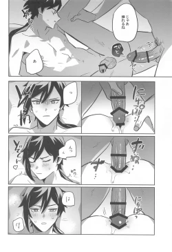 Page 14 of konya、zettainidaku。