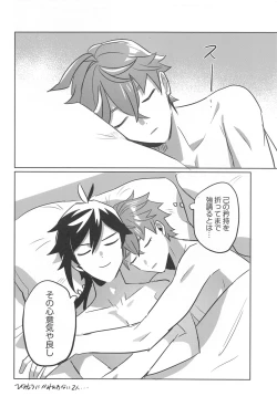 Page 28 of konya、zettainidaku。