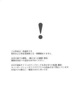 Page 2 of konya、zettainidaku。