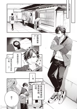 Page 6 of melting snow