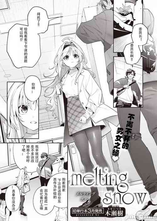 Download melting snow