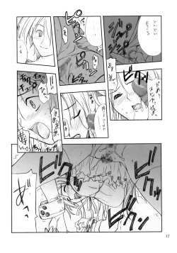 Page 16 of Cosplay COMPLEX