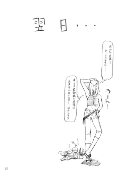 Page 31 of Cosplay COMPLEX