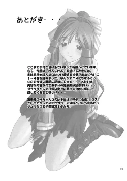 Page 64 of Cosplay COMPLEX