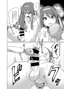 Page 4 of Otokonoko HaruhiRyoujoku Manga