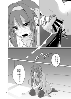 Page 8 of Otokonoko HaruhiRyoujoku Manga