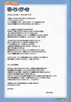 Page 29 of Shikoshiko Aishite ☆ Naga~i no Itoshite