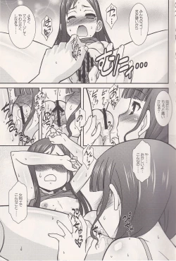 Page 8 of FRIENDS OR LOVERS