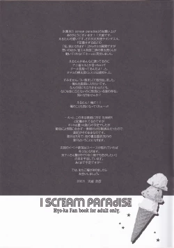 Page 24 of I scream Paradise