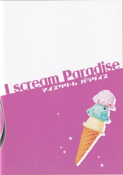Page 26 of I scream Paradise