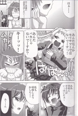 Page 12 of 3-Ri Tomoshite mita! 2