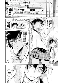 Page 4 of 娘の健全な育成のため体を張って絶対に性交阻止するバツイチお父さん 3軒目～元ヤリチン褐色お父さんのいる夏海ちゃんのお家～（Chinese）