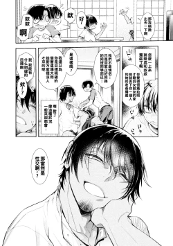 Page 8 of 娘の健全な育成のため体を張って絶対に性交阻止するバツイチお父さん 3軒目～元ヤリチン褐色お父さんのいる夏海ちゃんのお家～（Chinese）