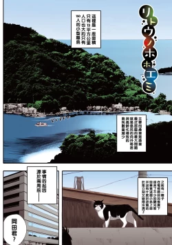 Page 2 of リトウノホホエミ1（Chinese）