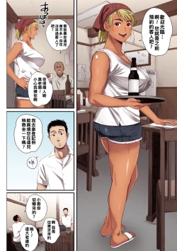 Page 4 of リトウノホホエミ1（Chinese）