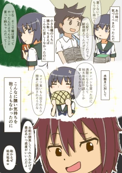 Page 36 of Yumemi Gachi na Doutei Shounen wa Mukuchi na Saseko to Koi o suru