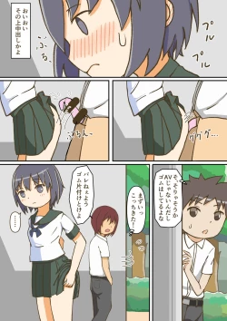 Page 3 of Yumemi Gachi na Doutei Shounen wa Mukuchi na Saseko to Koi o suru