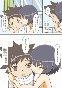 Page 45 of Yumemi Gachi na Doutei Shounen wa Mukuchi na Saseko to Koi o suru