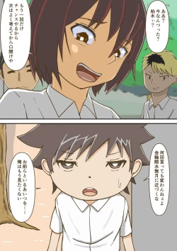 Page 48 of Yumemi Gachi na Doutei Shounen wa Mukuchi na Saseko to Koi o suru