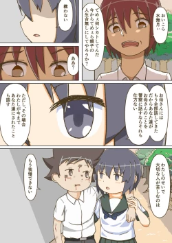 Page 55 of Yumemi Gachi na Doutei Shounen wa Mukuchi na Saseko to Koi o suru