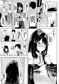 Page 10 of Neneki Shoujo